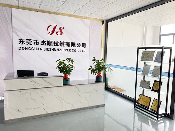 东莞市杰顺拉链有限公司